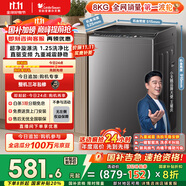 小天鵝（LittleSwan）波輪洗衣機(jī)全自動(dòng) 8公斤 一級(jí)能效 除菌螨 家電國(guó)家補(bǔ)貼20% 【TB80V26DT】 宿舍租房神器 以舊換新