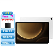 三星（SAMSUNG）Galaxy Tab S9 FE X510/X516 10.9英寸平板電腦 護(hù)眼高清高亮度大屏IP68級防水學(xué)生網(wǎng)課辦公娛樂 星系銀 WIFI版【6G+128G】 官方標(biāo)配