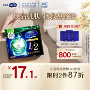 舒蔻Silcot尤妮佳1/2省水積雪草精華爽膚棉片濕敷化妝棉40枚/盒