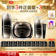 歐珀萊（AUPRES）生日禮物送女友送老婆修護(hù)滋養(yǎng)保濕緊致抗皺恒久肌活修護(hù) 護(hù)膚品 面霜 50g +精華30ml