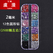 虞漫鉆類(lèi)碎鉆小鑲嵌補鉆小鉆石顆粒牙上粘磚鑲鉆鞋子上的配鉆服裝 長(cháng)條2MM平底鉆送膠水