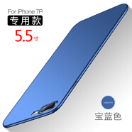 柏美惠 蘋果7plus手機(jī)殼iPhone7磨砂硬殼保護(hù)套超薄平果了露logo標(biāo)志漏標(biāo)黑七的外殼 蘋果7Plus(5.5英寸) - 寶石藍(lán)