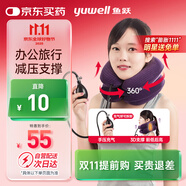 魚(yú)躍（Yuwell）頸椎牽引器B型家用充氣護(hù)頸椎托頸托舒適貼合頸部(BII型)紫色2層