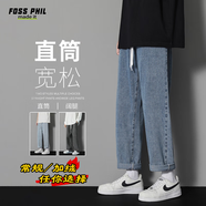Foss Phil牛仔褲男秋冬季寬松直筒休閑美式高街潮流垂感長褲S336中藍(lán)L