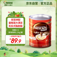 雀巢（Nestle）1+2原味速溶咖啡粉1.2kg/桶 三合一低糖罐装量贩装 可冲80杯