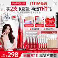 丸美（MARUBI）小紅筆眼霜淡化細紋黑眼圈眼袋抗皺緊致國貨眼霜護膚品生日禮物女 【楊紫同款】3代小紅筆30g