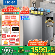 海爾（Haier）【云溪4.0】波輪洗衣機全自動手搓式雙動力防纏繞直驅變頻大容量洗衣機一級能效以舊換新補貼20% 11公斤冪動力+直驅變頻+手搓洗1.28高洗凈比
