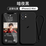 謎麟 適用蘋果12手機(jī)殼液態(tài)硅膠攝像頭全包iPhone12ProMax手機(jī)殼防摔蘋果12Pro保護(hù)殼防滑軟殼 蘋果12mini【暗夜黑+全屏鋼化膜+掛繩】
