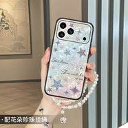 摩恒星光蝴蝶斜挎帶掛繩適用于蘋(píng)果17promax手機殼iPhone17新款2025高級感鏡頭全包防摔ip17pro超火爆 珍珠手腕鏈+水鉆星星輕奢皮質(zhì)丨 iPhone17