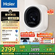 海爾（Haier）壁掛洗衣機(jī)小型全自動 內(nèi)衣嬰兒懶人洗衣機(jī)家用洗烘一體 3KG 家電國家補(bǔ)貼一級能效XQG30-GHU27DU1