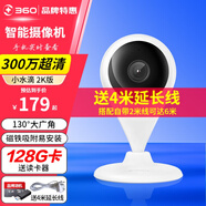 360 攝像頭小水滴2K版家用300萬智能攝像機(jī) 高清紅外夜視 手機(jī)遠(yuǎn)程查看 無線WiFi網(wǎng)絡(luò)監(jiān)控器 小水滴5C+128G卡+讀卡器+4米延長線
