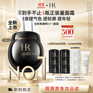 赫蓮娜HR全新黑繃帶50PX面霜100ml玻色因護(hù)膚品化妝品送女友生日禮物