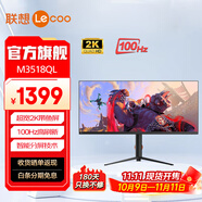聯(lián)想 35英寸 21:9超寬2K帶魚屏 100Hz 智能分屏 旋轉(zhuǎn)升降支架 炒股游戲辦公電腦顯示器 顯示屏  M3518QL