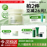 泊美鮮純珍萃保濕面霜50g(保濕柔嫩深層滋養(yǎng) 控油補水) 節(jié)日禮物