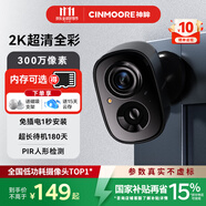 神眸家門口樓道攝像頭 免插電監(jiān)控器 無線wifi家用室內(nèi)電池充電戶外太陽能高清夜視手機(jī)遠(yuǎn)程磁吸免打孔 【升級(jí)款】BC22S-黑色（性價(jià)比優(yōu)選） 64G