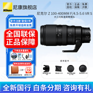 尼康（Nikon） 【全新國(guó)行正品帶票】全畫幅微單數(shù)碼相機(jī)Z卡口鏡頭尼康Z系列鏡頭z100-400鏡頭尼康z(mì)鏡頭 套餐一【升級(jí)送卡色UV+品質(zhì)CPL+鏡頭袋清潔套】 標(biāo)配全新國(guó)行帶發(fā)票