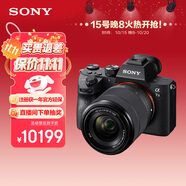 索尼（SONY）【保價(jià)11.11】Alpha 7 III(7M3K) 微單相機(jī)全畫(huà)幅標(biāo)準(zhǔn)套裝（約2420萬(wàn)有效像素 a7M3K/A73）