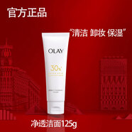玉蘭油（OLAY）洗面奶30潔面氨基酸女潔面乳清潔保濕護膚品禮物送媽媽 30潔面單只裝