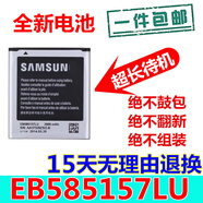 三星（SAMSUNG）適用三星GT-i8552電池i8558 18552 1869 i8530 SCH-i869手機(jī)電池 2個(gè)電池雙保護(hù)版+充 送數(shù)據(jù)線