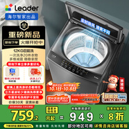 統(tǒng)帥（Leader）海爾智家出品波輪洗衣機全自動 12公斤定頻大容量  除菌螨 1級能效 玻璃蓋 國家補貼XQBL120-Z636