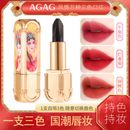 AG&AG新年風(fēng)情萬種三色口紅國(guó)潮唇妝防水不脫妝顯白不挑皮 風(fēng)情萬種三色口紅【3支】