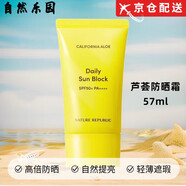 自然樂(lè )園（NATUREREPUBLIC）加州蘆薈防曬霜日用款保濕隔離SPF50 自然樂(lè )園蘆薈防曬霜 57ml 3支