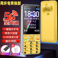 2025最新款老人機(jī)5G全網(wǎng)通大屏幕大字體大聲音超長(zhǎng)待機(jī)4G老年手機(jī) 金色【5G信號(hào)】新款大屏-信號(hào)強(qiáng) 移動(dòng)聯(lián)通版【支持移動(dòng)聯(lián)通4G5G】 手機(jī)+電池+充電器+32GB帶600首歌