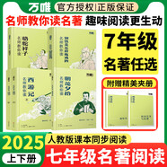 秒記初中小四門(mén)初中必讀名著(zhù)初中必讀名著(zhù)初中小四門(mén)必背知識點(diǎn)人教版小四門(mén)必背知識一本全初中妙記初中小四門(mén)漢知簡(jiǎn)必背知識點(diǎn)一本全初中紅星照耀中國昆蟲(chóng)記朝花夕拾西游記艾青詩(shī)選水滸傳 萬(wàn)唯名著(zhù)【鋼鐵是怎樣練成