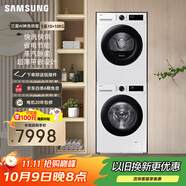 三星（SAMSUNG）AI神洗烘套裝5系 10+10KG全自動(dòng)滾筒AI泡泡凈超薄嵌入月光白 WW10DG5U24AWSC+DV10DGC4A0AESC