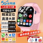 小天才酷蓋【咨詢(xún)客服送保溫杯】?jì)和悄茈娫?huà)手表5G插卡全網(wǎng)通防水定位微信視頻通話(huà)大內存中初中生小學(xué)生 頂配版粉 5G+防水定位+微信+WiFi