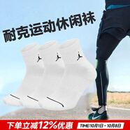 耐克（NIKE）襪子男女襪子 25新款三雙裝休閑棉質(zhì)透氣籃球襪跑步運(yùn)動休閑襪子 100/飛人logo/Jordan/籃球襪 M/24-26厘米/38-42碼