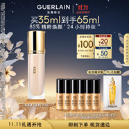 嬌蘭（Guerlain）金鉆修顏粉底液0.5N(光澤透亮)35ml防曬遮瑕化妝品生日禮物送女友