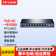 普聯(lián)（TP-LINK） 高速POE路由器poe+ac一體化機(jī)無(wú)線ap管理器監(jiān)控網(wǎng)線供電無(wú)縫漫游智能切換家用企業(yè)級(jí)辦公APP管理 TL-R5408PE-AC/7口POE/含2.5G