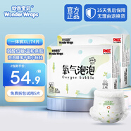妙然寶貝（WonderWraps）氧氣泡泡褲超薄柔軟拉拉褲夏季新生兒尿不濕 【全包臀】一體褲XL碼2包74片