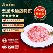 灘羊鮮生【燒烤季】寧夏灘羊肉 生鮮原切戰(zhàn)斧羊排法式羊排蝴蝶排燒烤食材 精品肋尖肉250g