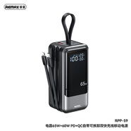 電霸 65W大功率快充充電寶 20000毫安自帶線充電寶可拆線 深空灰 20000毫安