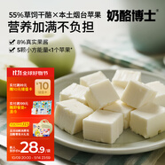 奶酪博士（Dr.Cheese）小方奶酪塊青蘋(píng)果味90g ≥51%干酪甜心小酪進(jìn)口奶源 寶寶兒童零食