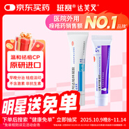 【原研藥】班賽過(guò)氧苯甲酰凝膠5% 15g +達(dá)芙文阿達(dá)帕林凝膠0.1%*30g 痘肌早晚分治祛痘藥膏修復(fù)淡化痘印痘坑