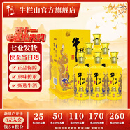 牛欄山二鍋頭 百年 濃香型 白酒 52度 500mL 6瓶 特釀小黃龍整箱
