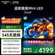 創(chuàng)維電視75A3F 75英寸電視機(jī)一級能效144Hz高刷4+32G 4K液晶游戲智能平板 家電國家補(bǔ)貼20% 以舊換新