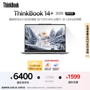 ThinkPad【國家補貼20%】聯(lián)想筆記本電腦ThinkBook 14+ 2025 AI元啟版 銳龍AI 9 365 32G 1T 3K 高刷屏辦公