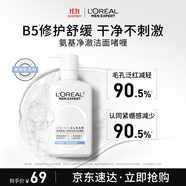 歐萊雅男士溫和保濕補(bǔ)水凈澈氨基酸洗面奶潔面乳啫喱185ml護(hù)膚品禮物