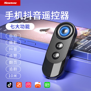 紐曼（Newmine）ZPS05 手機(jī)藍(lán)牙拍照遙控器 拍攝錄像自拍遠(yuǎn)程錄視頻神器適用于抖音刷視頻適用蘋果小米華為手機(jī)