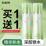 百雀羚氣韻水嫩倍現保濕精純乳液水潤細膩精華保濕男女士臉部鎖水護膚品 氣韻水嫩倍現精純乳液100ml*2