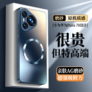 奶小鴨（NEYAA）【AG磨砂】適用華為pura70手機殼 p70保護套磁吸充電超薄磨砂全包防摔男女款 寶石藍
