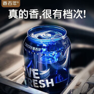 香百年車載香薰汽車香水車內(nèi)祛異味除臭持久留香男女士高檔香氛裝飾擺件 紫露凝香【店長推薦*祛除異味】