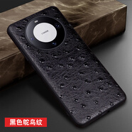 耐度（NaiDu）適用于華為mate70/60/40pro手機(jī)殼保護(hù)套真皮定制頭層牛皮鱷魚紋全包邊商務(wù) Mate70 黑色鴕鳥紋