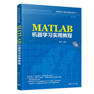 MATLAB機器學(xué)習(xí)實用教程（高等院校計算機教育系列教材）