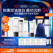 歐萊雅男士耀白洗面奶水精華三件套裝美白控油護膚品高檔禮物禮盒男朋友