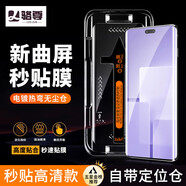 駱尊【秒貼神器】小米CIVI3/2鋼化膜無塵倉防窺膜civi2自定位曲屏全覆蓋高清防爆玻璃手機(jī)膜 秒貼無塵倉曲屏高清款1片裝 小米Civi2